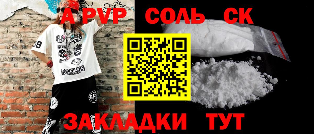 Alpha-PVP СК КРИС Семёнов