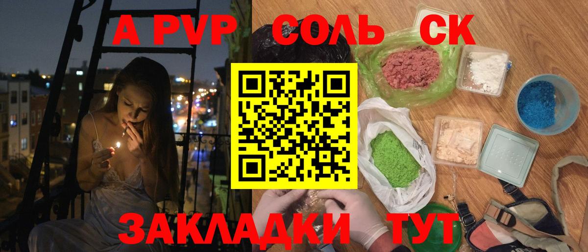 Alpha-PVP мука  Вход с VPN  A-PVP мука  Альфа ПВП  Семёнов 