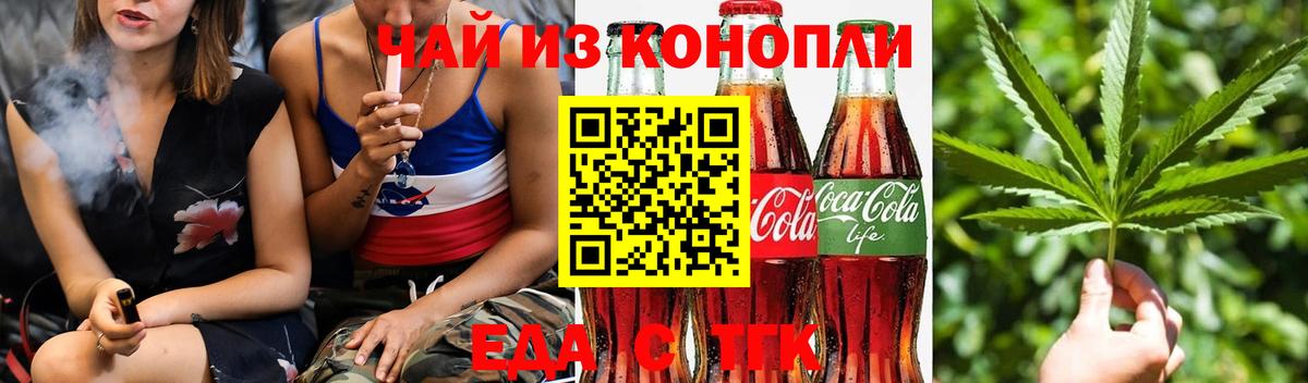Печенье с ТГК марихуана Семёнов