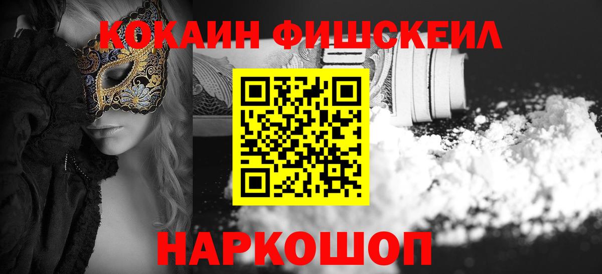 COCAIN VHQ Семёнов