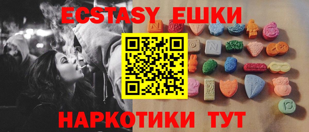 Ecstasy круглые  Вход с VPN  Семёнов  ЭКСТАЗИ  Экстази таблы 