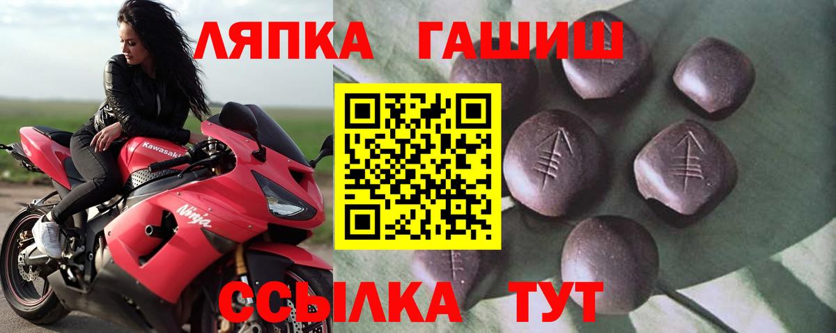 ГАШИШ индика сатива  Вход с VPN  ГАШИШ hashish  Семёнов 