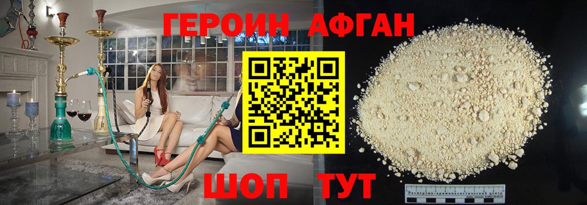 Семёнов  ГЕРОИН герыч  Вход с VPN 