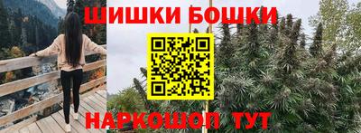 бошки Пушкино