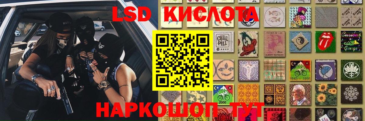 ЛСД экстази кислота Семёнов
