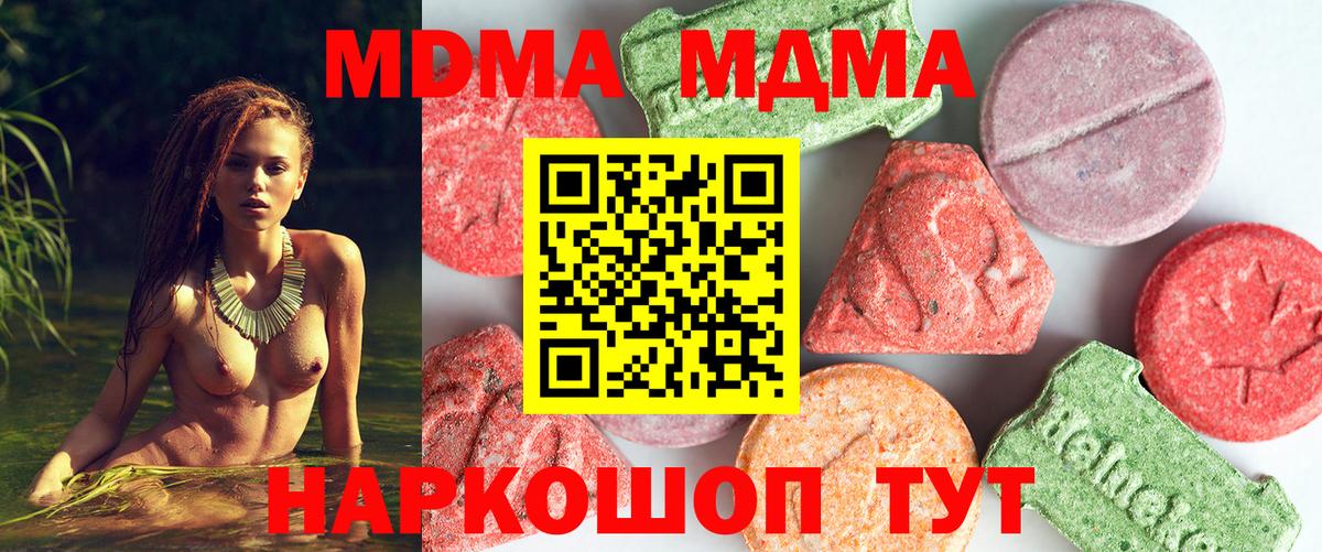 МДМА  MDMA молли  Вход с VPN  Семёнов  MDMA crystal 