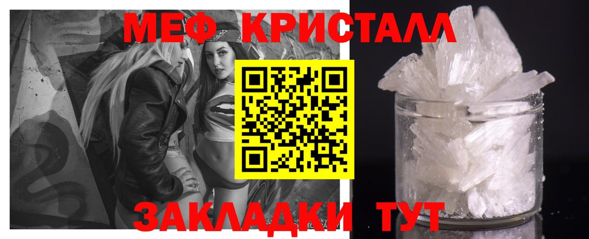 мега сайт  МЯУ-МЯУ 4 MMC  МЕФ  Вход с VPN  Мефедрон  Семёнов  Мефедрон кристаллы 
