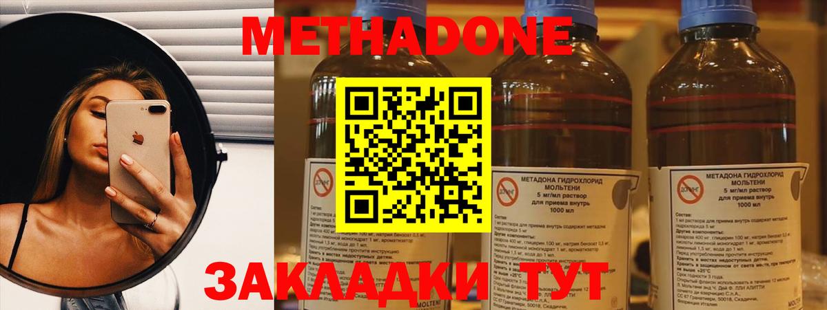 Семёнов  МЕТАДОН VHQ  Вход с VPN 