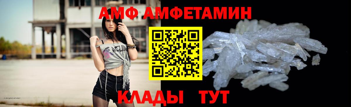 Метамфетамин кристалл  Вход с VPN  Семёнов 