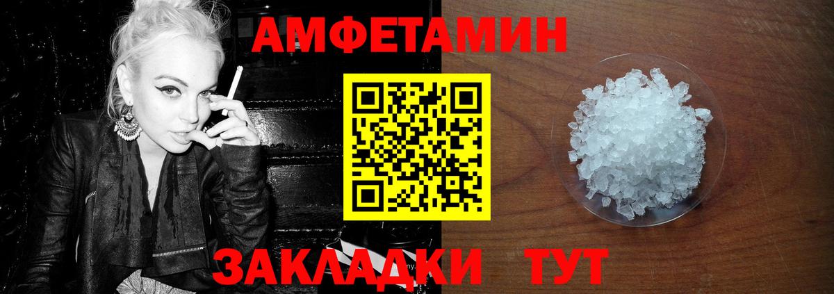 Первитин кристалл Семёнов