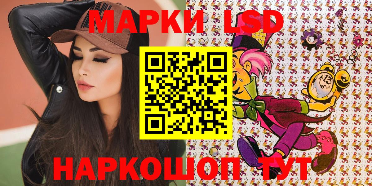 Семёнов  Марки NBOMe 1500мкг  Вход с VPN 