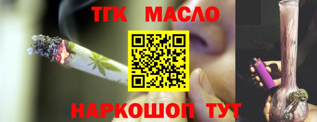 ТГК гашишное масло  Вход с VPN  Семёнов  ТГК вейп с тгк 
